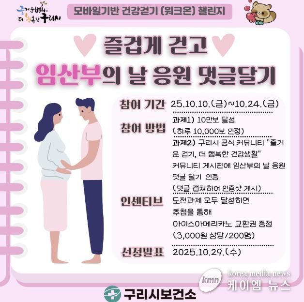 홍보 포스터_모바일 기반 건강 걷기