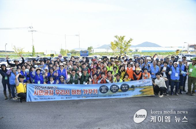 시민과 함께하는 하천 가꾸기 행사