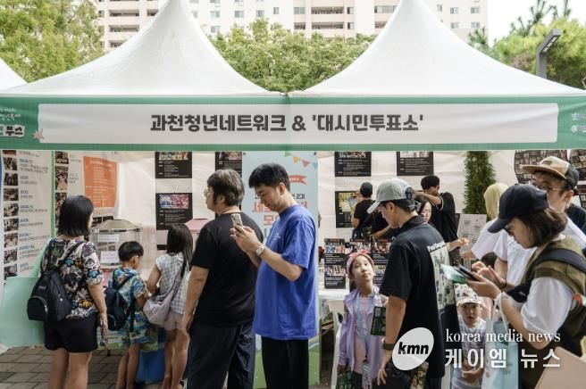 2025 과천청년축제(대시민 투표소 운영 모습)