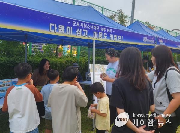 군포시청소년재단 송부틴터, ‘제3회 송부동 빛나는 달빛축제’서 다육이 체험부스 운영