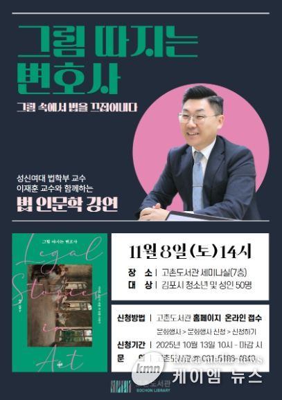 ‘그림 따지는 변호사’ 안내문