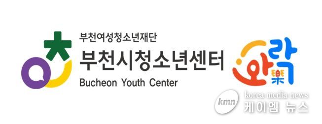 부천시청소년센터
