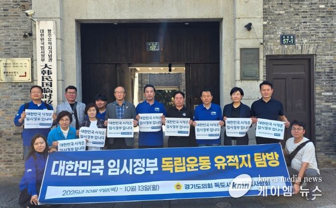 경기도의회 ‘독도사랑ㆍ국토사랑회’, 처절했던 임시정부 이동의 첫 기착지인 항저우 임시정부 청사를 찾다