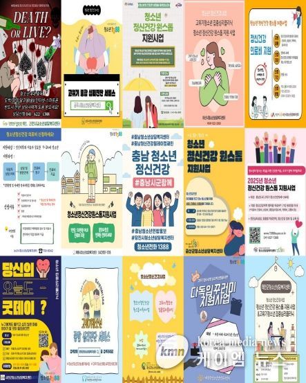 충청남도,시·군 청소년 정신건강 릴레이캠페인(사진=충남사회서비스원 제공)