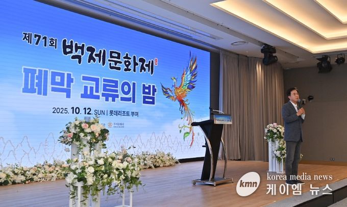 백제문화제 폐막식