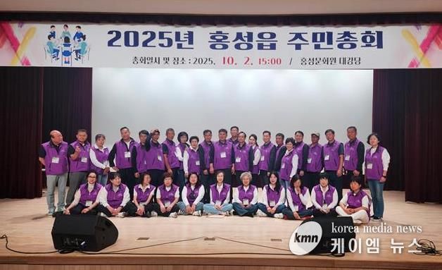 홍성군 홍성읍, 주민총회 성료...2026년 마을발전 의제 선정