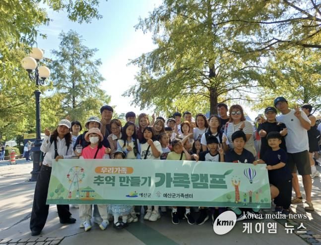 에버랜드 가족캠프 단체사진