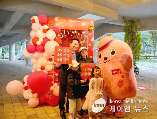 제61회 인천 시민 대축제