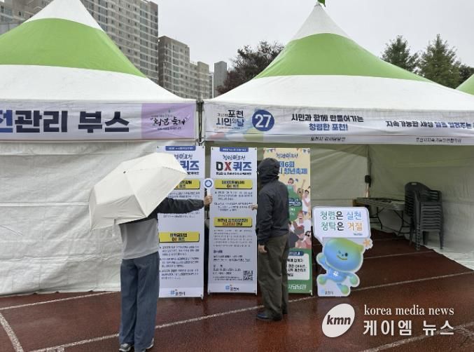 포천시, 2025년 포천시 청년축제 ‘청렴부스’ 운영