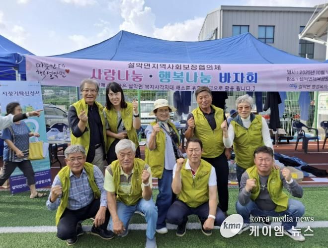 가평 설악면 지사협, 나눔 바자회 성료