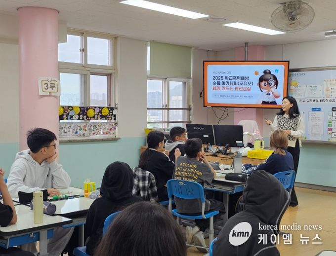 학교폭력 예방 숏폼 아카데미 ‘함께 만드는 안전교실’ 운영