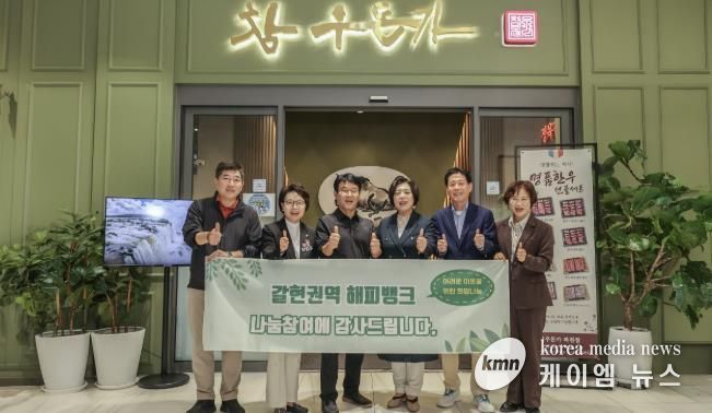 과천시 갈현동, ‘참우돈가’ 설렁탕 정기 후원으로 따뜻한 이웃사랑 실천