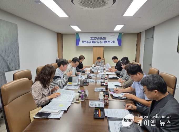 세외수입 체납징수 대책 보고회