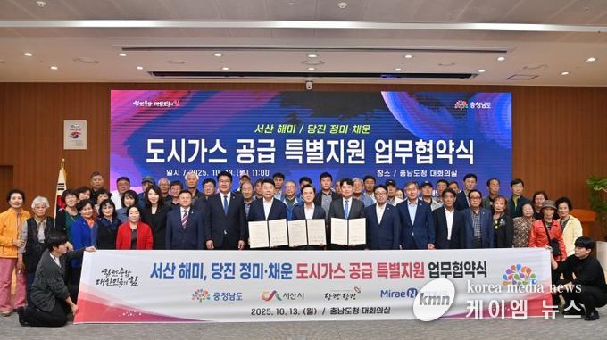 서산·당진 558세대에 도시가스 공급