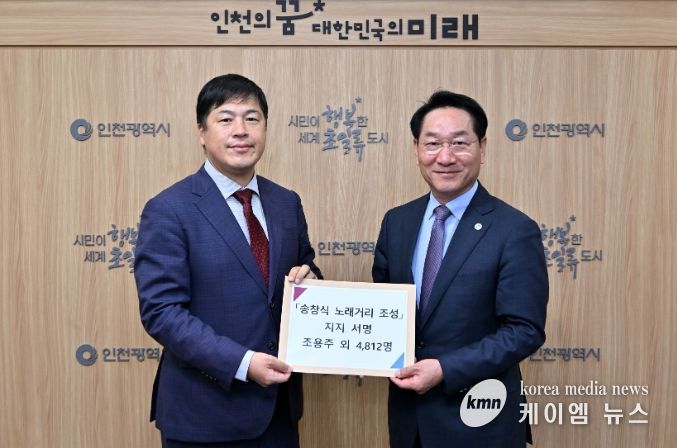 유정복 인천광역시장이 13일 시청 접견실에서 열린 '시민소통 시장실'에서 조용주 송창식 노래 거리 조성 추진위원회 대표에게 서명부를 전달받고 있다.