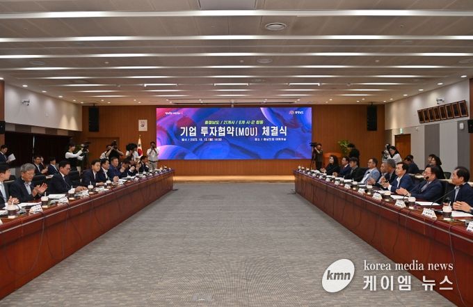 6개 시군에 21개사 4448억 투자 유치