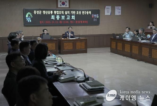 홍성군, 통합조직 설립으로 해법 찾는다