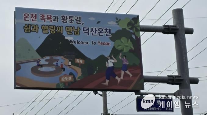 정비한 관광안내판 모습