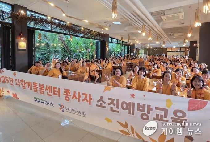 소진예방교육