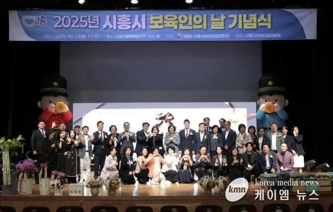 시흥시, 보육의 가치ㆍ의미 되새긴 '보육인의 날 기념식' 성료