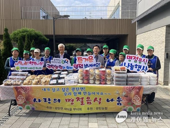 파주시 광탄면 새마을부녀회, 따뜻한 마음을 담은 추석 명절 음식 나눔