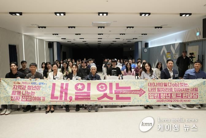 열린청년 토크한마당