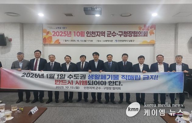 생활 폐기물 직매립 금지 시행 의지 한목소리