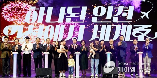 유정복 인천광역시장이 11일 남동체육관에서 열린 ‘제61회 시민의 날 기념식’에서 내빈 및 시민들과 기념 세러머니를 하고 있다