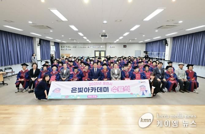포천시 군내면 은빛아카데미 통합 수료식 성공적으로 마쳐!