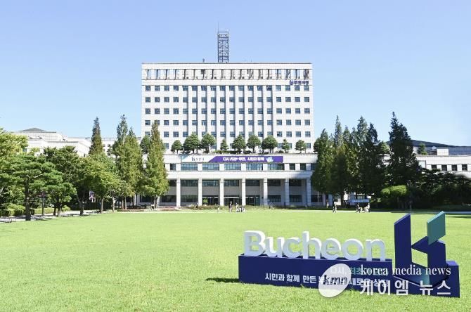 부천시청