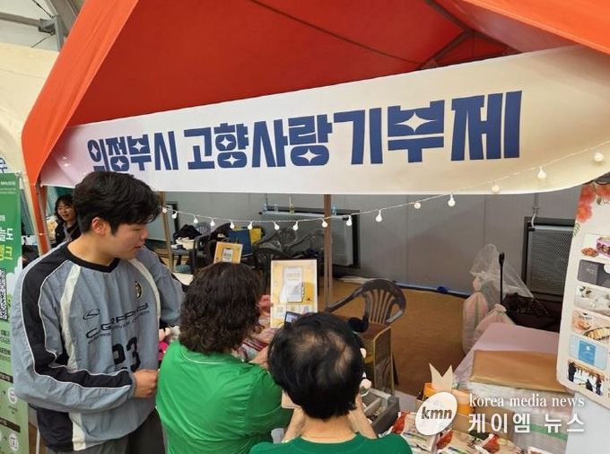 의정부시,‘제54회 시민의 날’서 고향사랑기부제 홍보 펼쳐