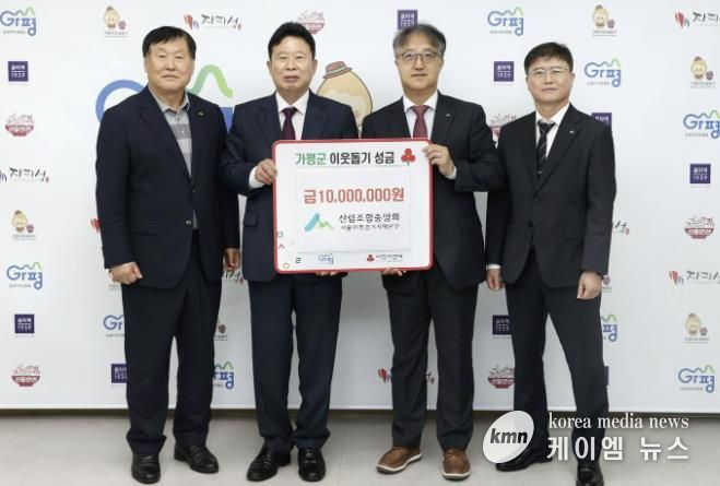 산림조합중앙회, 가평군에 성금 1천만원 전달