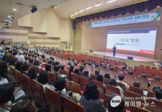 2026 충남 참학력 초등학교 교육과정 이해 연수