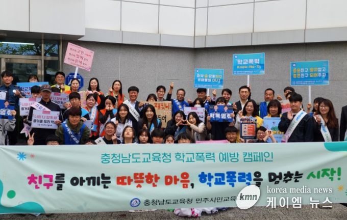 서산 성연중학교에서 실시한 학교폭력 예방 캠페인