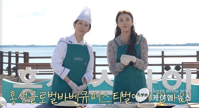 배우 정유미·김민지 영양사와 홍성글바페 미리보기!