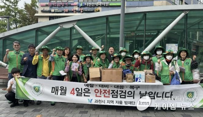 가을철 안전점검 캠페인 단체사진