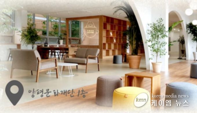 양평지역자활센터, 새 일터 ‘양 커피’