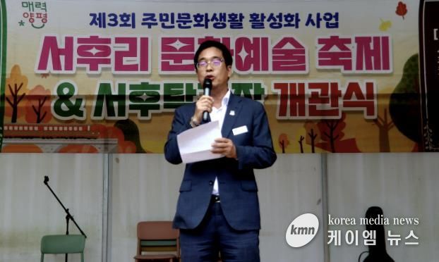 양평군 서종면, 제3회 서후리 문화예술축제 및 탁구장 개관식 성료