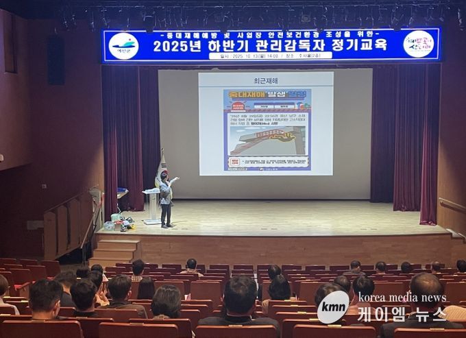 관리감독자 교육사진