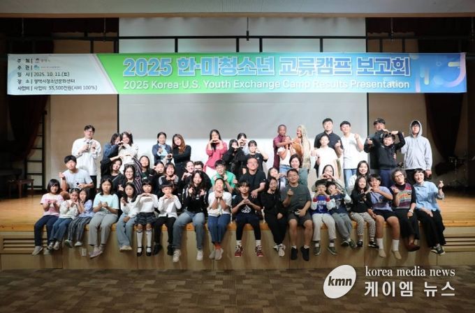 평택시청소년문화센터, 한미청소년 교류캠프 보고회 개최