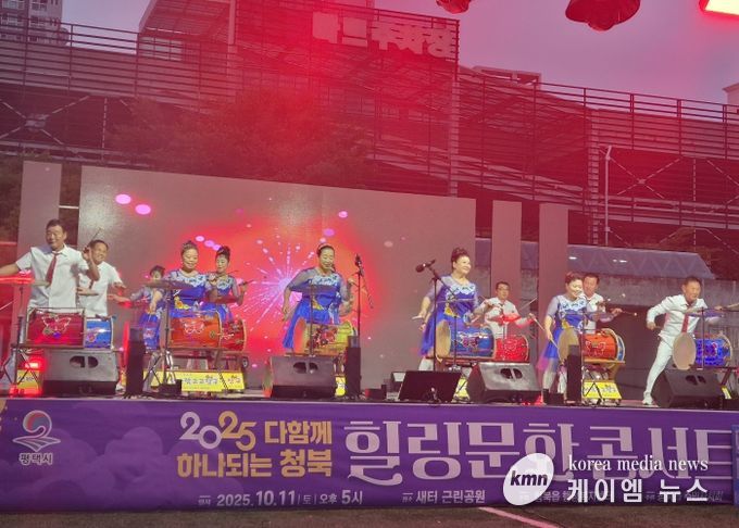 청북읍, ‘다함께 하나되는 청북 힐링문화콘서트’ 성황리 개최