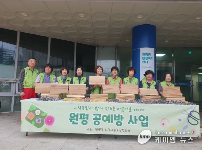 원평동 지역사회보장협의체, 손끝 힐링 원평 공예방 사업 실시