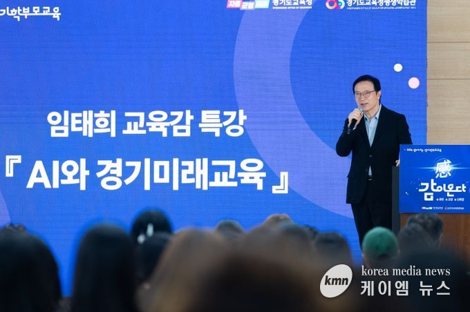 찾아가는 경기학부모교육 시리즈 4회차