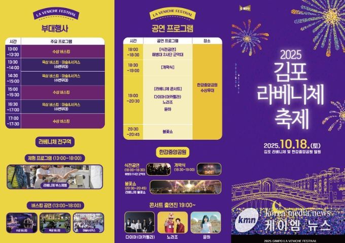 라베니체 축제 안내문