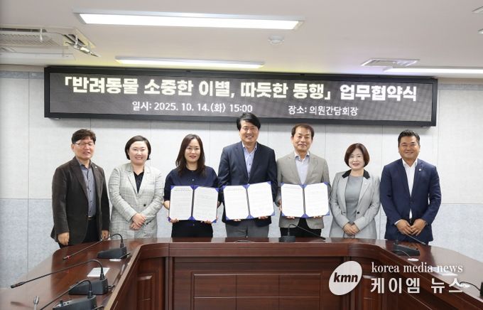 인천 서구 반려동물 장례문화 지원을 위한 업무협약 체결