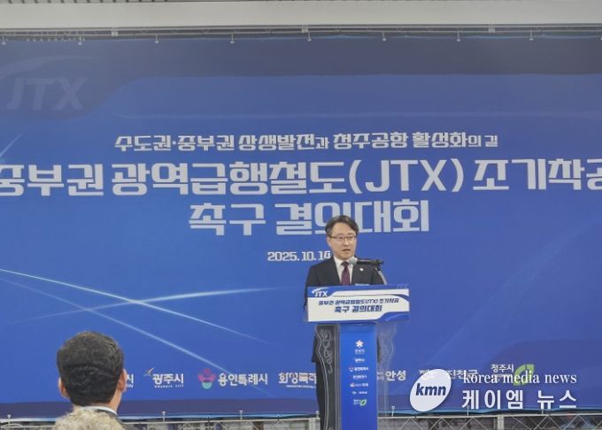 임종철 성남부시장이 14일 청주국제공항에서 열린 ‘중부권 광역급행철도 조기 착공 촉구 결의대회’에 참석해 인사말을 하고 있다.