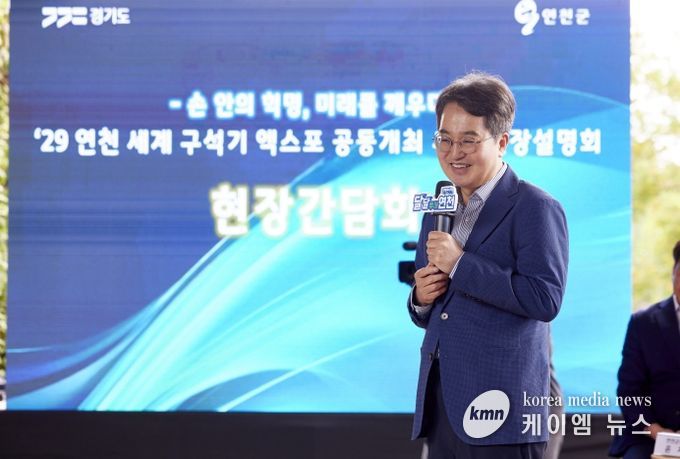 김동연 경기도지사가 14일 ‘2029 연천 세계 구석기 엑스포 공동 개최 추진 현장 설명회’에서 발언하고 있다.