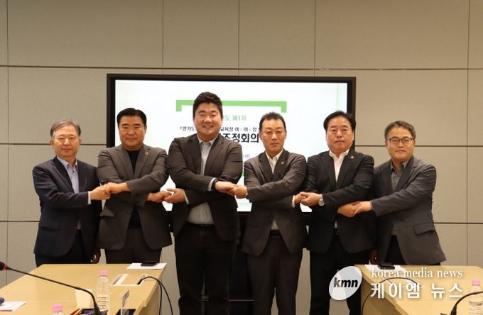 경기도의회 국민의힘, 도의회-교육청 여·야·정 협치위원회 첫 시동