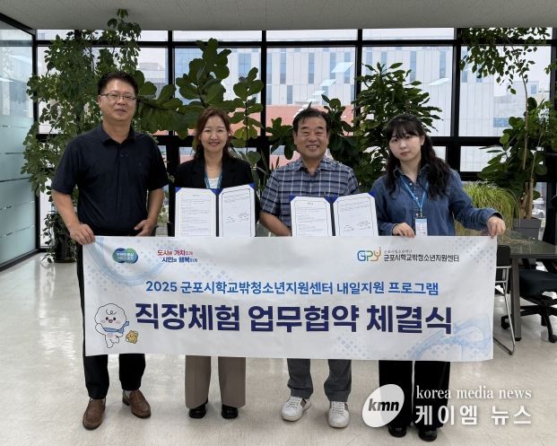 군포시학교밖청소년지원센터 ((주)은진 업무협약 체결)