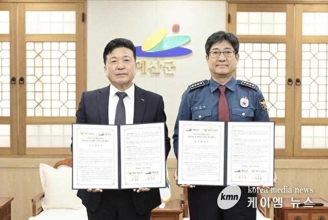 예산군-예산경찰서 업무 협약 체결 기념촬영